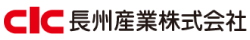 長州産業